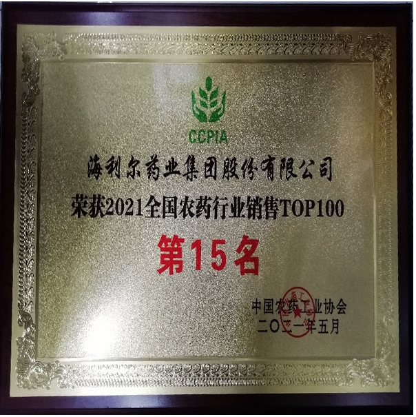 全國(guó)農(nóng)藥行業(yè)銷售TOP100