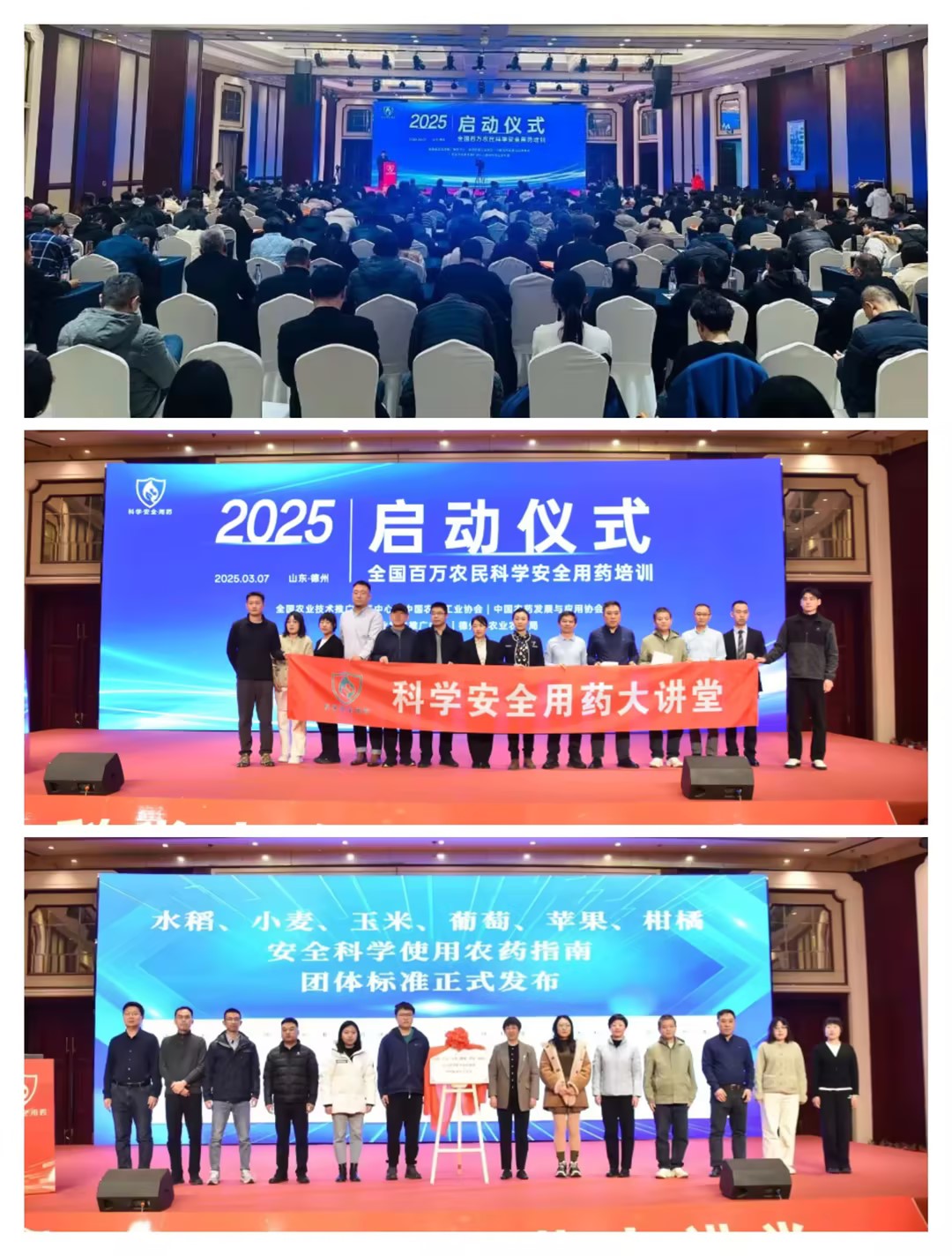 海利爾助力2025年全國(guó)百萬(wàn)農(nóng)民科學(xué)安全用藥培訓(xùn)