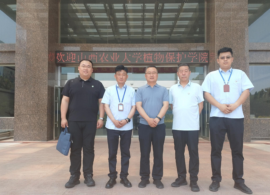 山西農(nóng)業(yè)大學植物保護學院程書記一行來集團參觀訪問