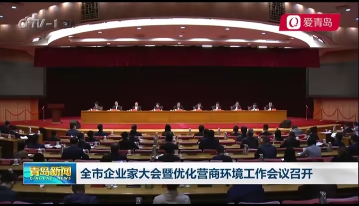 熱烈祝賀葛家成董事長(zhǎng)榮獲“青島市非公有制經(jīng)濟(jì)人士?jī)?yōu)秀中國(guó)特色社會(huì)主義事業(yè)建設(shè)者”稱(chēng)號(hào)