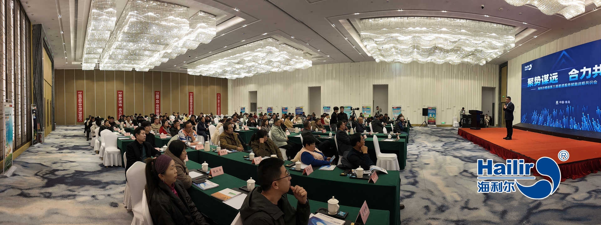 聚勢(shì)謀遠(yuǎn)，合力共贏——海利爾植保第三屆渠道服務(wù)賦能戰(zhàn)略共識(shí)會(huì)圓滿召開