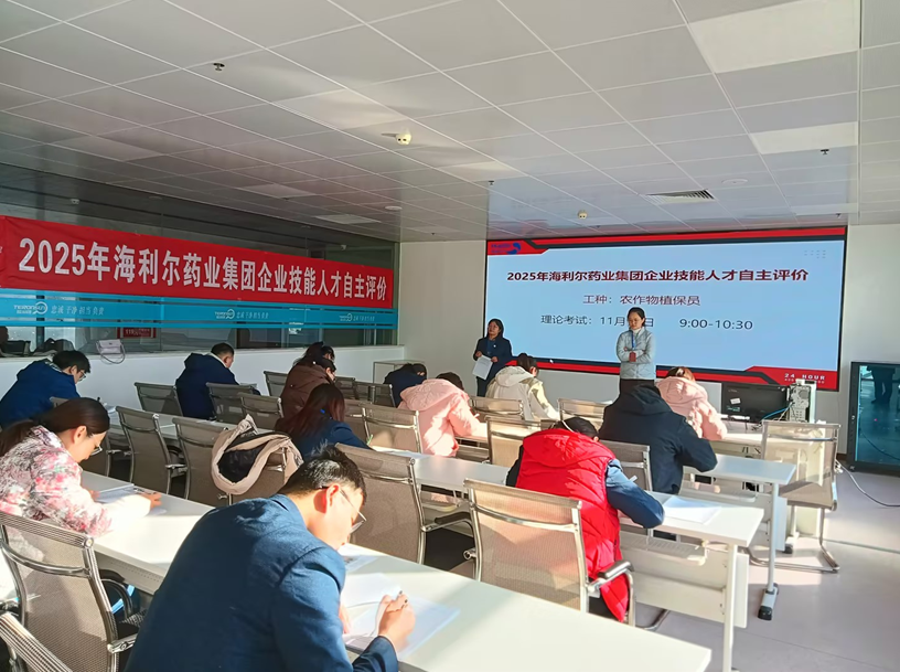 海利爾成功舉辦首屆農(nóng)作物植保員職業(yè)資格自主評(píng)價(jià)
