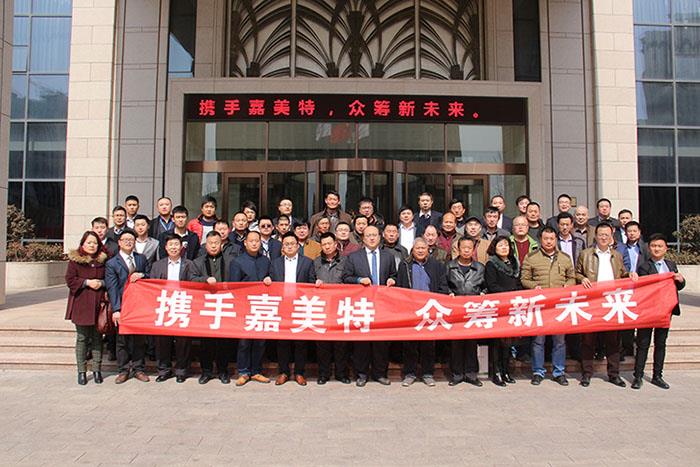 攜手嘉美特，眾籌新未來(lái)