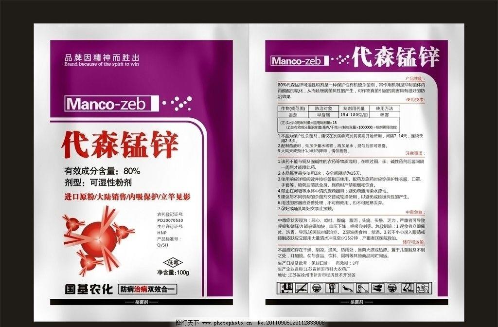 殺菌劑景氣來襲　供應格局改善