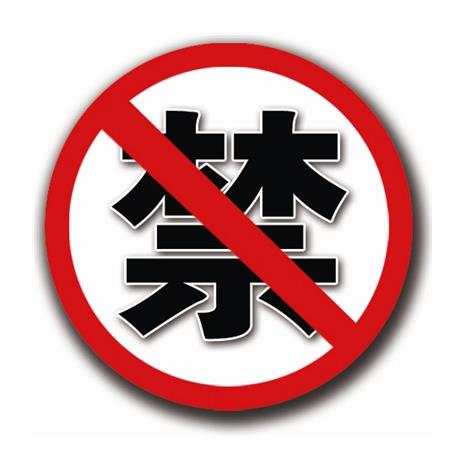 明年起，這四種常用農(nóng)藥，將被禁止使用