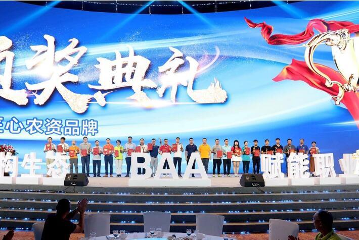 HAILIR pesticides group was awarded