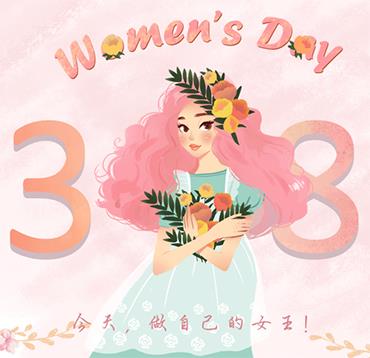 女神節(jié)快樂 | “與美麗相伴，攜幸福同行”系列活動
