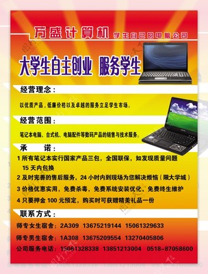 專業計算機服務，為您的數字生活護航