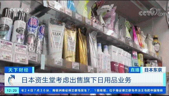 變賣(mài)日用品業(yè)務(wù)，巨頭為何撐不住了？